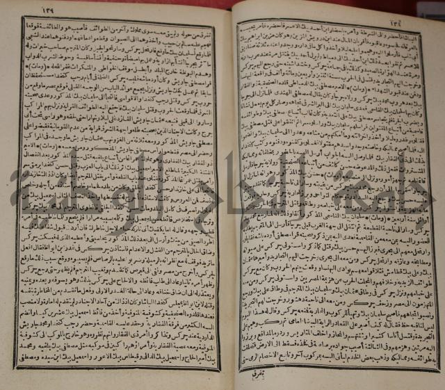 عجائب الاثار في التراجم والاخبارج1