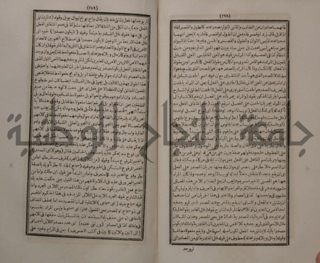 حاشية الجامي