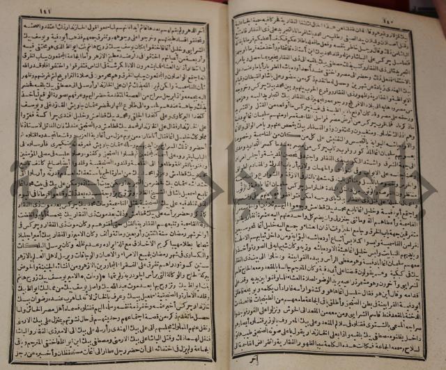 عجائب الاثار في التراجم والاخبارج1