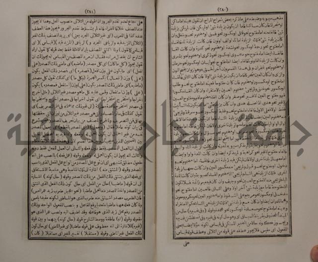 حاشية الجامي