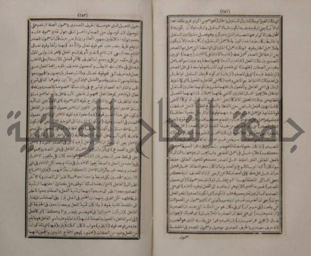 حاشية الجامي