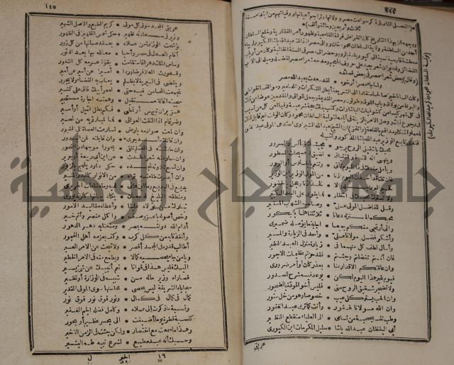 عجائب الاثار في التراجم والاخبارج1