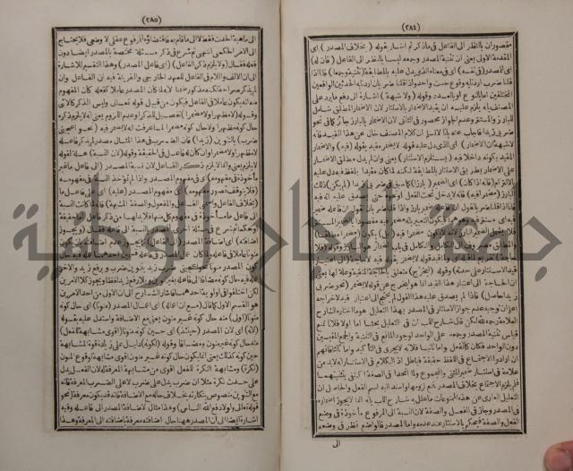 حاشية الجامي