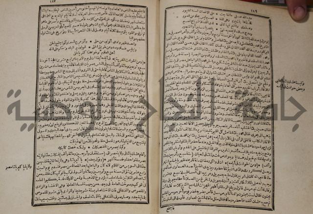 عجائب الاثار في التراجم والاخبارج1