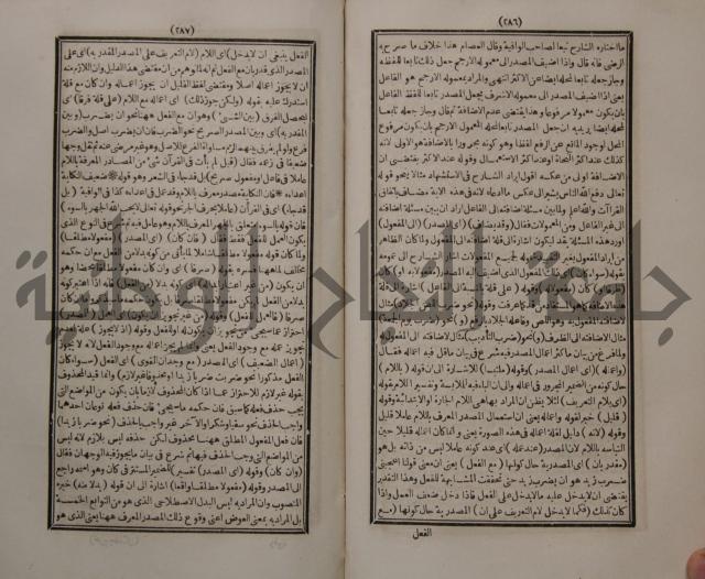 حاشية الجامي