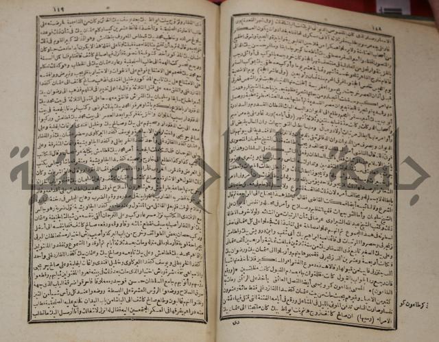 عجائب الاثار في التراجم والاخبارج1