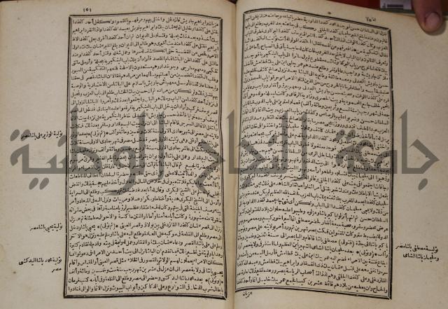 عجائب الاثار في التراجم والاخبارج1