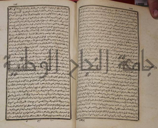 عجائب الاثار في التراجم والاخبارج1