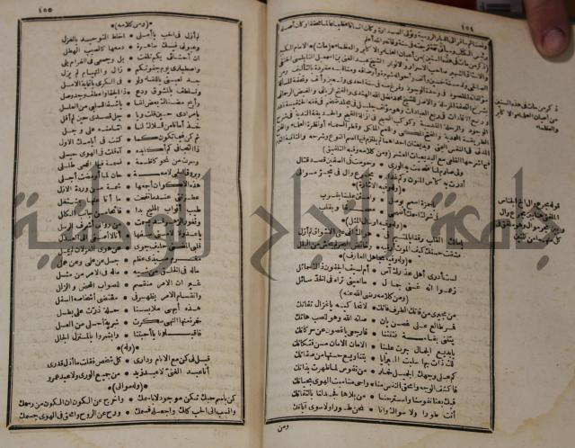 عجائب الاثار في التراجم والاخبارج1