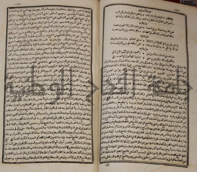 عجائب الاثار في التراجم والاخبارج1