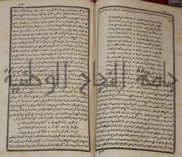 عجائب الاثار في التراجم والاخبارج1