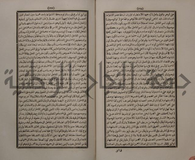 حاشية الجامي