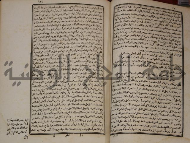 عجائب الاثار في التراجم والاخبارج1