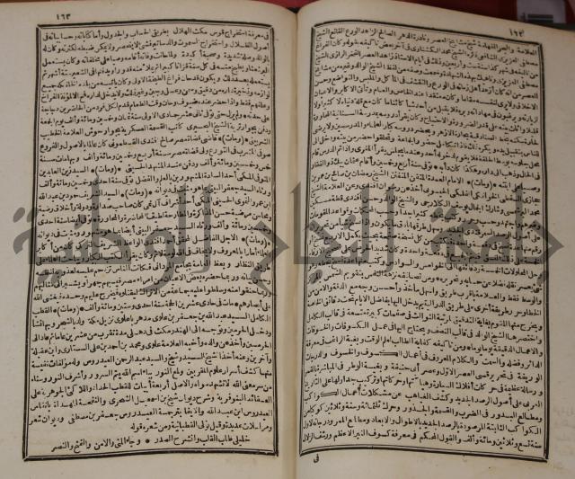 عجائب الاثار في التراجم والاخبارج1