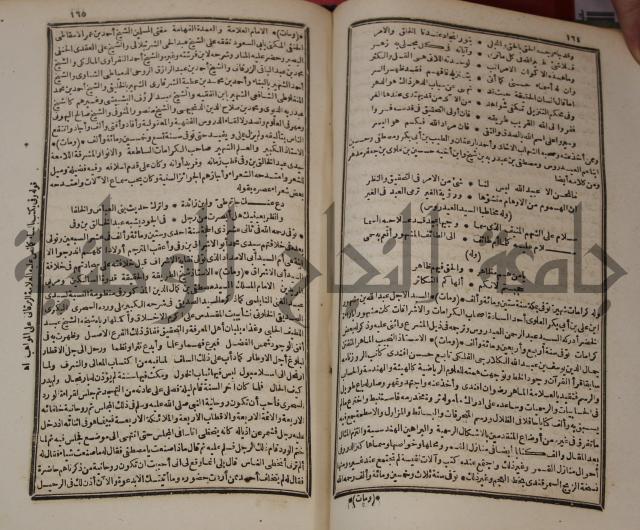 عجائب الاثار في التراجم والاخبارج1