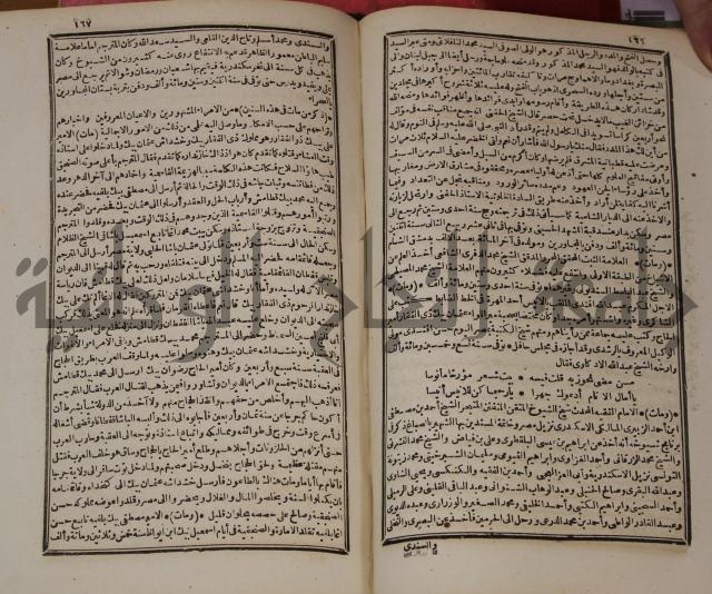 عجائب الاثار في التراجم والاخبارج1