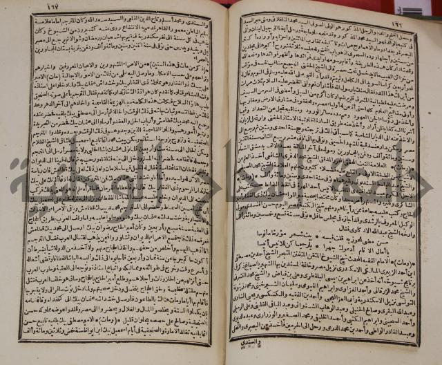 عجائب الاثار في التراجم والاخبارج1