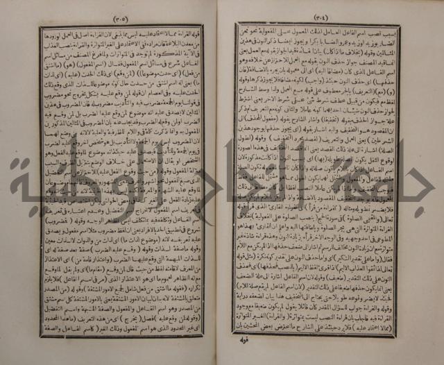 حاشية الجامي