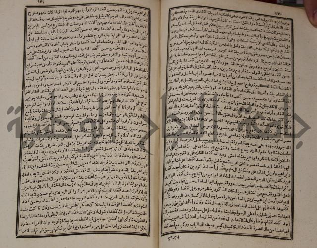 عجائب الاثار في التراجم والاخبارج1