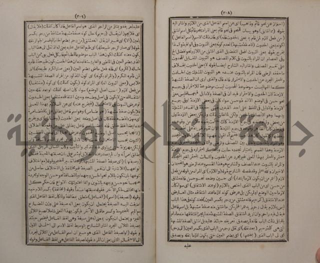 حاشية الجامي