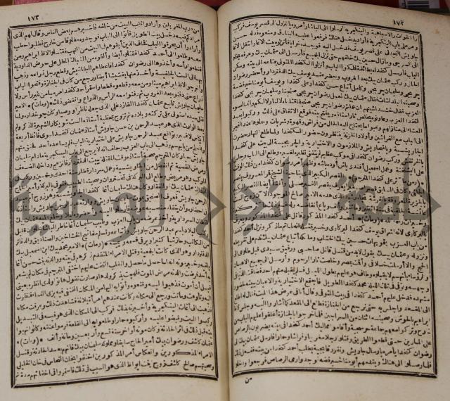 عجائب الاثار في التراجم والاخبارج1