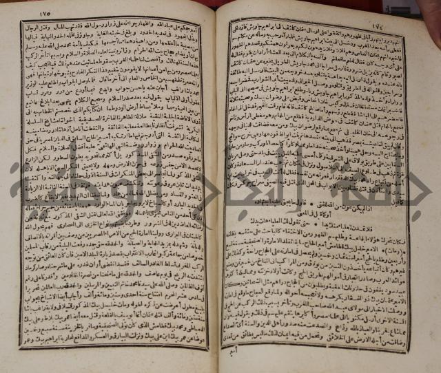 عجائب الاثار في التراجم والاخبارج1