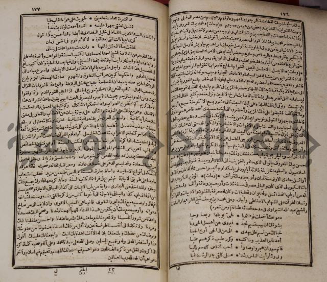 عجائب الاثار في التراجم والاخبارج1