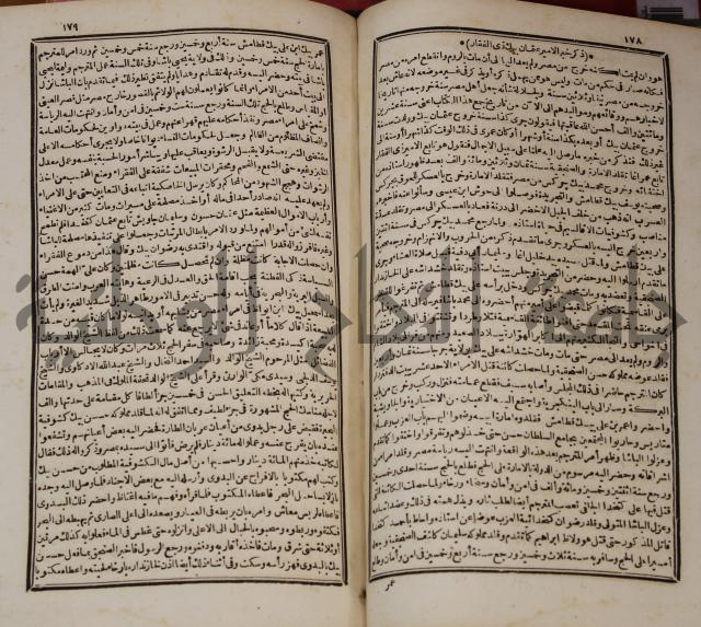 عجائب الاثار في التراجم والاخبارج1