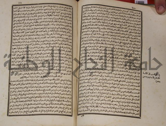 عجائب الاثار في التراجم والاخبارج1