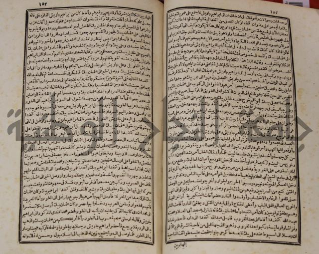 عجائب الاثار في التراجم والاخبارج1