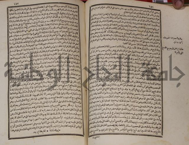 عجائب الاثار في التراجم والاخبارج1