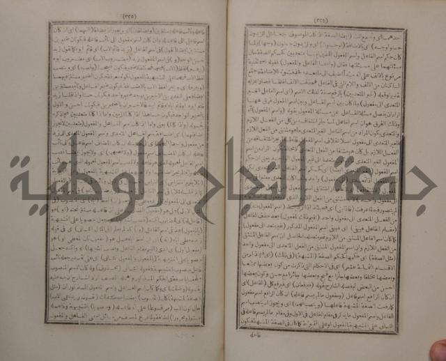 حاشية الجامي