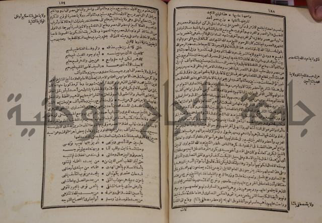 عجائب الاثار في التراجم والاخبارج1