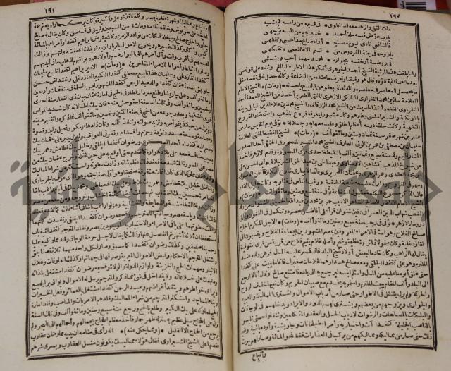 عجائب الاثار في التراجم والاخبارج1