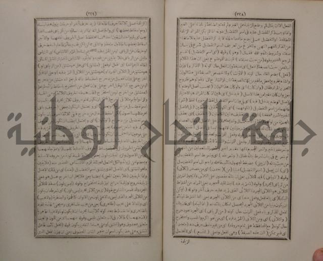 حاشية الجامي