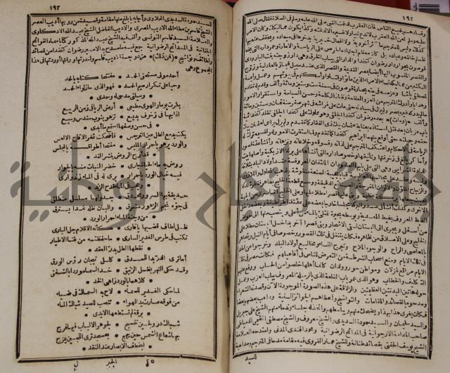 عجائب الاثار في التراجم والاخبارج1