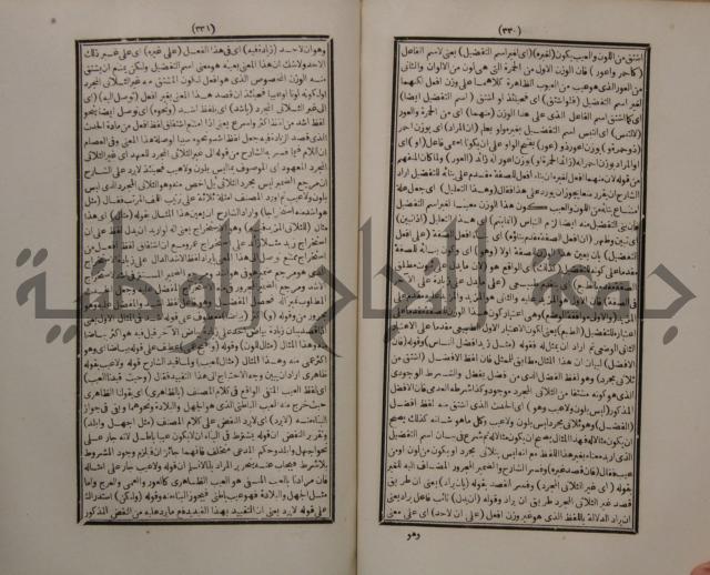 حاشية الجامي