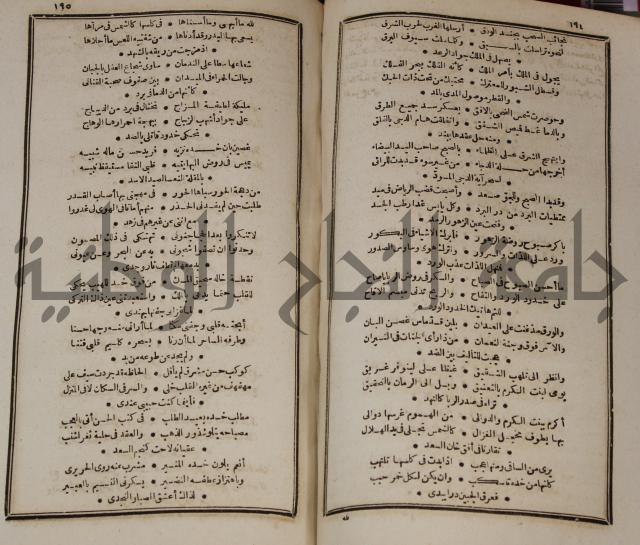 عجائب الاثار في التراجم والاخبارج1