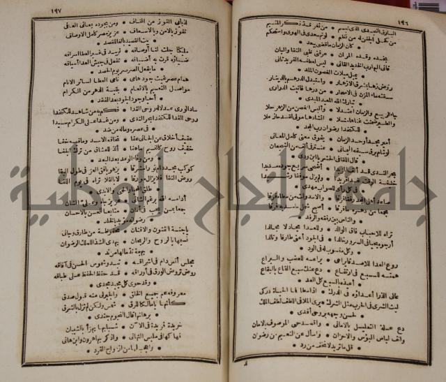 عجائب الاثار في التراجم والاخبارج1