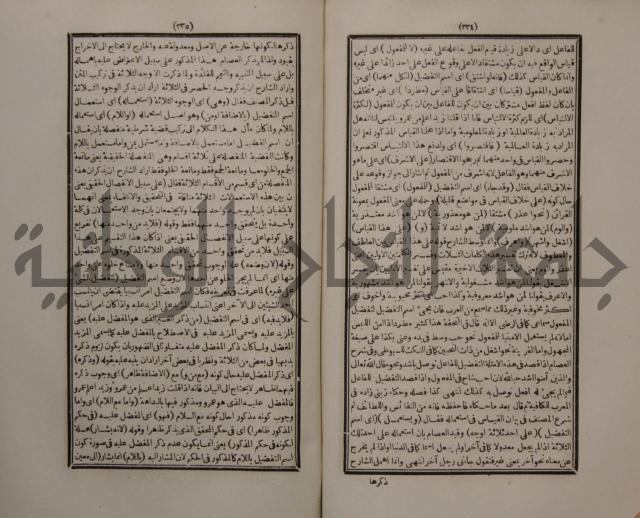 حاشية الجامي