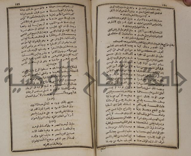 عجائب الاثار في التراجم والاخبارج1