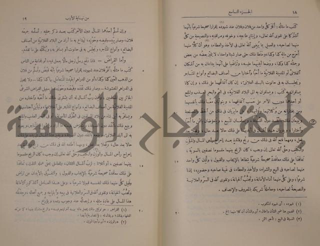 نهاية الارب في فنون الادب