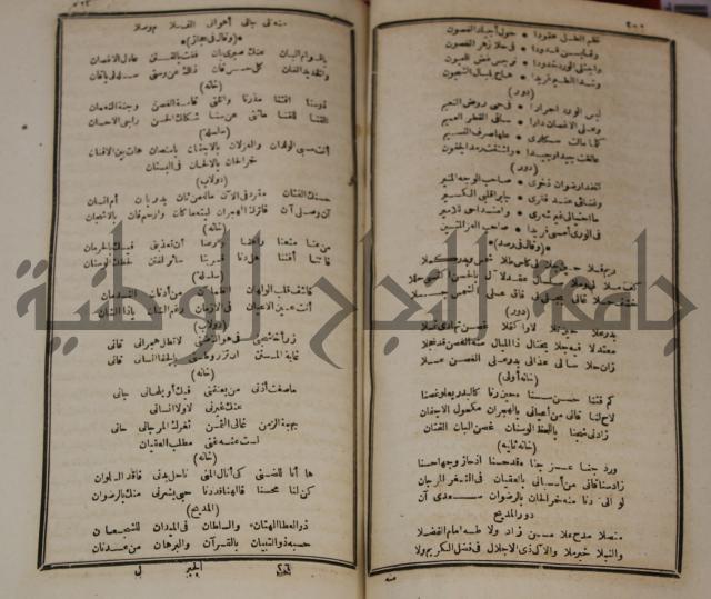 عجائب الاثار في التراجم والاخبارج1