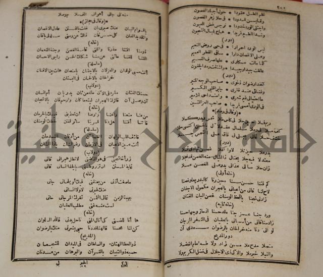 عجائب الاثار في التراجم والاخبارج1
