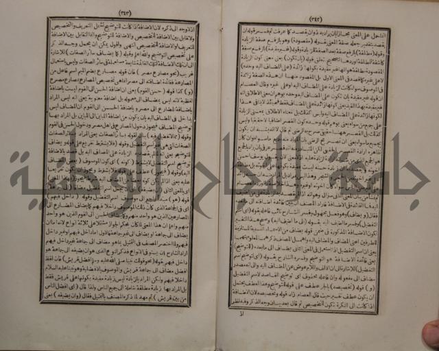 حاشية الجامي