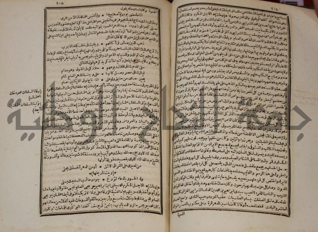 عجائب الاثار في التراجم والاخبارج1