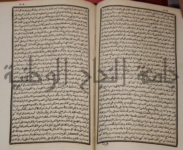 عجائب الاثار في التراجم والاخبارج1