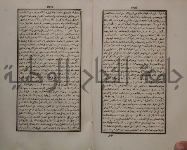 حاشية الجامي