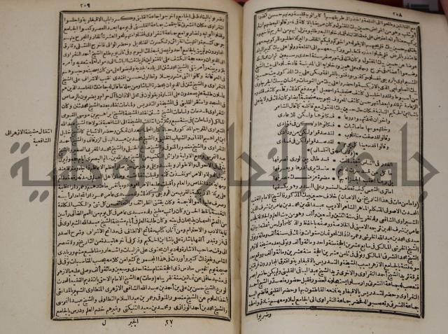 عجائب الاثار في التراجم والاخبارج1