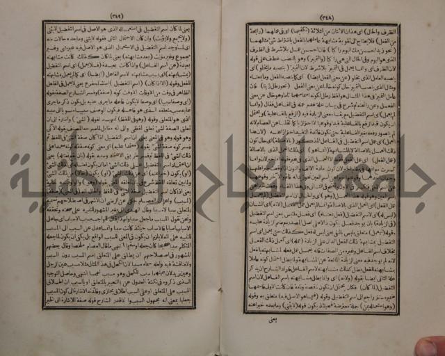 حاشية الجامي